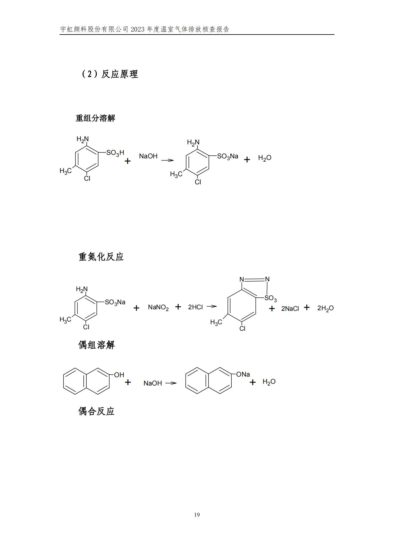 91香蕉短视频污顏料股份有限公司的核查報告(1)_22