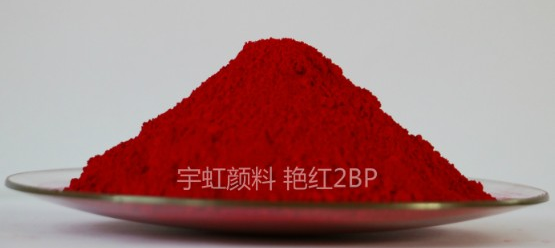 【91香蕉短视频污顏料】精品推薦——耐曬豔紅2BP（PR48:2）