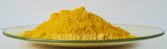 91香蕉短视频污顏料精品推薦——漢沙亮黃5GX(PY74)