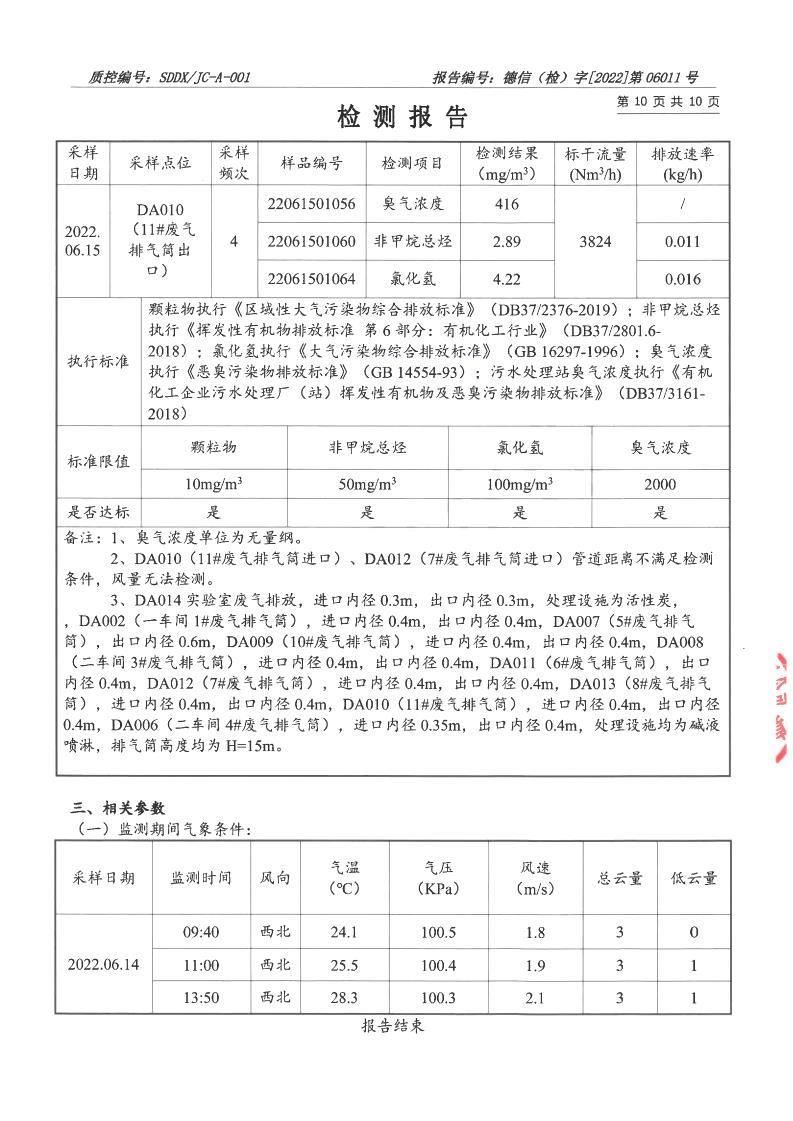 220601191香蕉短视频污-報告_10